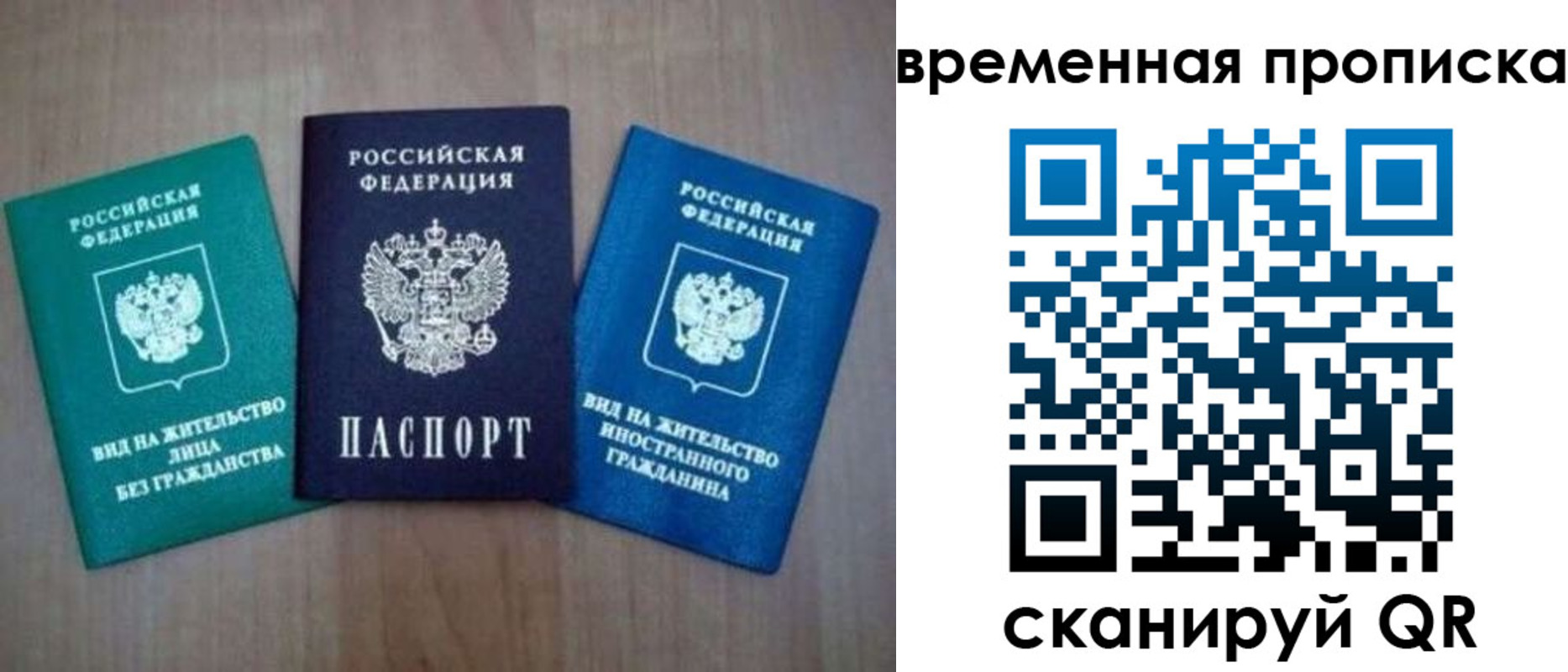 прописка иностранных граждан в Онеге