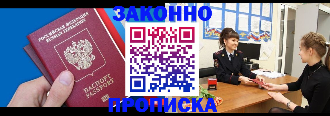 регистрация в Онеге