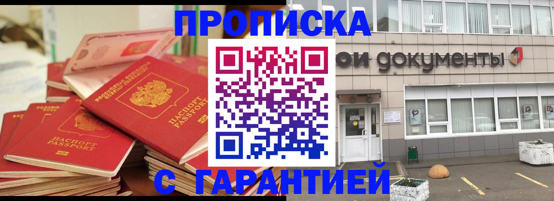 прописка иностранных граждан в Онеге